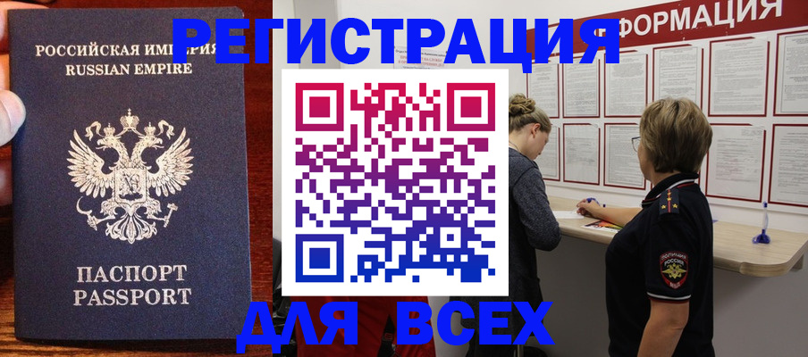 регистрация для школы в Окуловке