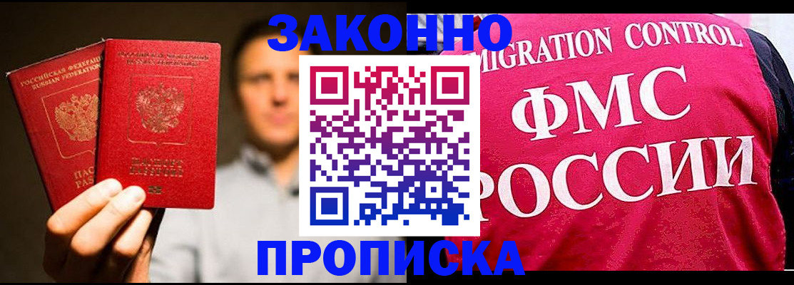 временная регистрация собственник в Окуловке